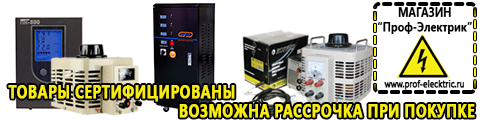 Сварочное оборудование для сварки алюминия купить - Магазин электрооборудования Проф-Электрик в Краснотурьинске