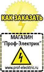 однофазные трансформаторы Магазин электрооборудования Проф-Электрик в Краснотурьинске