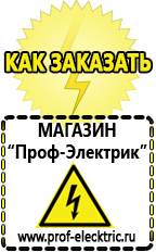 Магазин электрооборудования Проф-Электрик Трансформатор переменного тока в постоянный в Краснотурьинске