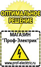 Магазин электрооборудования Проф-Электрик Мощные блендеры российского производства в Краснотурьинске