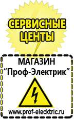 Магазин электрооборудования Проф-Электрик Стабилизаторы напряжения симисторные для дома 10 квт цена в Краснотурьинске