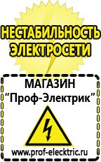 Магазин электрооборудования Проф-Электрик Стабилизатор напряжения энергия classic 15000 в Краснотурьинске