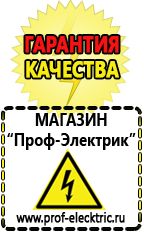 Магазин электрооборудования Проф-Электрик Стабилизатор на холодильник индезит в Краснотурьинске