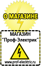 Магазин электрооборудования Проф-Электрик Генератор patriot 1000i в Краснотурьинске