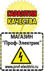 Магазин электрооборудования Проф-Электрик Частотные инверторы для управления насосным оборудованием в Краснотурьинске