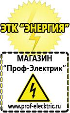 Магазин электрооборудования Проф-Электрик Мотопомпа мп-1600а в Краснотурьинске
