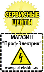 Магазин электрооборудования Проф-Электрик Блендер купить онлайн в Краснотурьинске