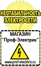 Магазин электрооборудования Проф-Электрик Двигатели на мотоблок крот в Краснотурьинске