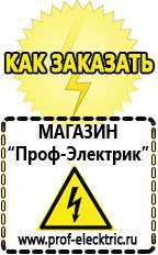 Магазин электрооборудования Проф-Электрик Дельта гелевые аккумуляторы в Краснотурьинске